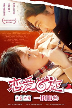 Mixed Doubles (2017) Mixed Doubles (2017)