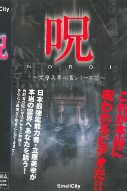 Miyuki Tachihara: Supernatural Series 2 (2004) Miyuki Tachihara: Supernatural Series 2 (2004)