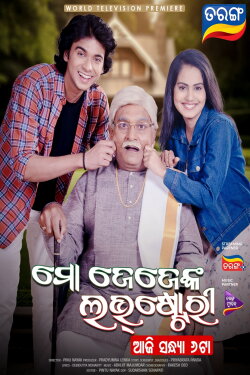 Mo Jejenka Love Story (2024)