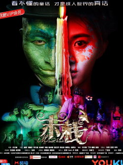 Mo Zhan (2018) Mo Zhan (2018)
