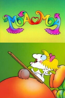 Moa Moa (1984)