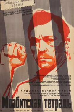Moabit Journal (1968)