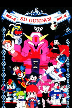 Mobile Suit SD Gundam Mk III (1990) Mobile Suit SD Gundam Mk III (1990)