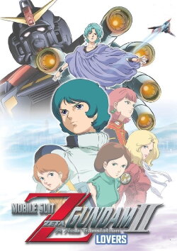 Mobile Suit Zeta Gundam - A New Translation II: Lovers (2005) Mobile Suit Zeta Gundam - A New Translation II: Lovers (2005)