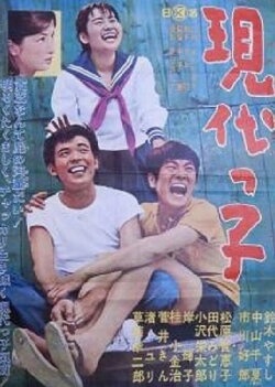Modern Children (1963)
