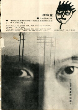 Modern Poetry Exhibition/1966 (1966) Modern Poetry Exhibition/1966 (1966)