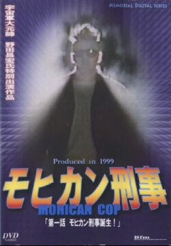 Mohican Cop (1999)