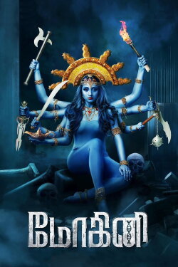 Mohini (2018) Mohini (2018)