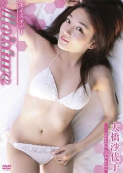 大橋沙代子 Moisture (2007)