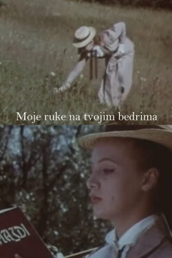 Moje ruke na tvojim bedrima (1969)