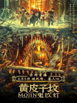 Mojin The Tomb Of Weasel (2021) Mojin The Tomb Of Weasel (2021)