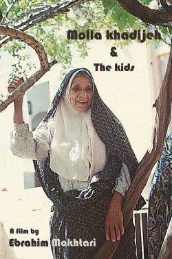 Mollah Khadijeh and Children (1997) Mollah Khadijeh and Children (1997)