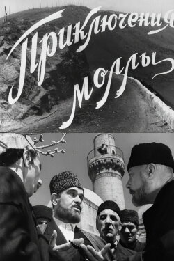 Molla's Adventure (1960) Molla's Adventure (1960)