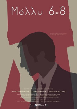 Molly 6 to 8 (2018) Molly 6 to 8 (2018)