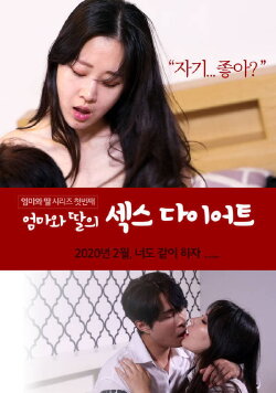 Mom and Daughter Sex Diet (2020) Mom and Daughter Sex Diet (2020)