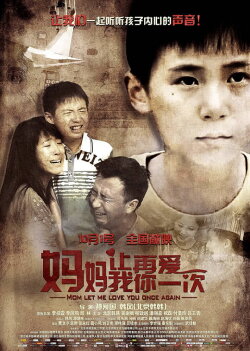 Mom, Let Me Love You Once Again (2015)