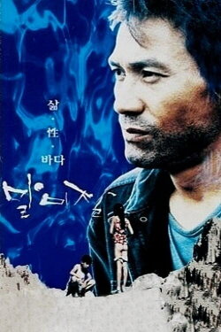 Mom, the Star, and the Sea Anemone (1995) Mom, the Star, and the Sea Anemone (1995)