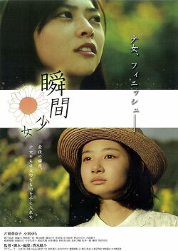 Moment Girl (2013) Moment Girl (2013)