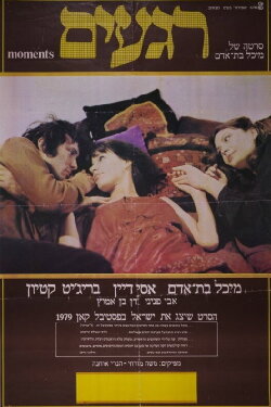 Moments (1979) Moments (1979)