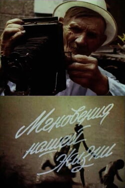 Moments of Our Life (1973) Moments of Our Life (1973)