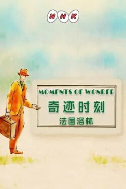 MOMENTS OF WONDER: French lorraine (2019)