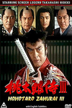 Momotarō Zamurai III (1994) Momotarō Zamurai III (1994)