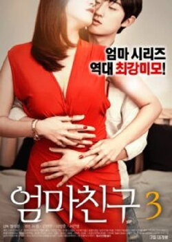 Mom's Friend 3 (2017) Mom's Friend 3 (2017)
