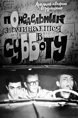 Monday Begins on Saturday (1965) Monday Begins on Saturday (1965)