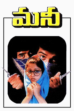 Money (1993) Money (1993)