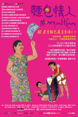 Money and Honey (2011) Money and Honey (2011)
