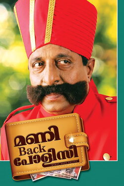 Money Back Policy (2013) Money Back Policy (2013)