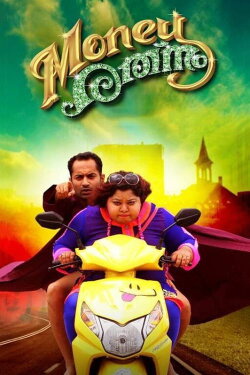 Money Ratnam (2014) Money Ratnam (2014)