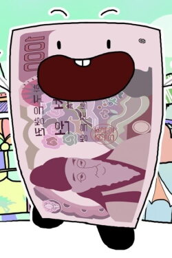 Money’s Travels (2012) Money’s Travels (2012)