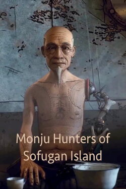 Monju Hunters of Sofugan Island (2017) Monju Hunters of Sofugan Island (2017)
