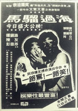 Monkey Business (1982) Monkey Business (1982)