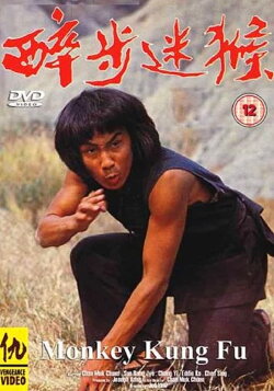 Monkey Kung Fu (1980) Monkey Kung Fu (1980)