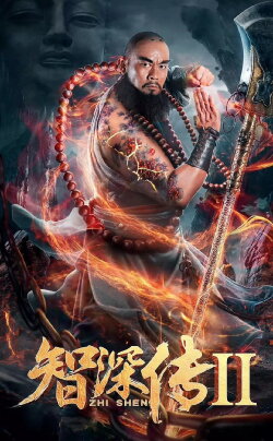 Monk's Madness 2 (2019) Monk's Madness 2 (2019)