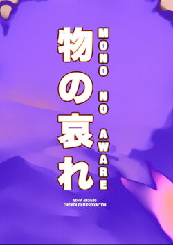 Mono No Aware (2024)