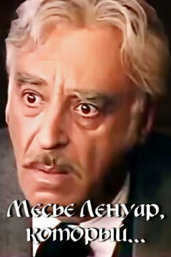 Monsieur Lenoir, Who... (1984) Monsieur Lenoir, Who... (1984)