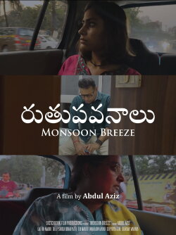 Monsoon Breeze (2025)