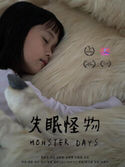 Monster Days (2019) Monster Days (2019)