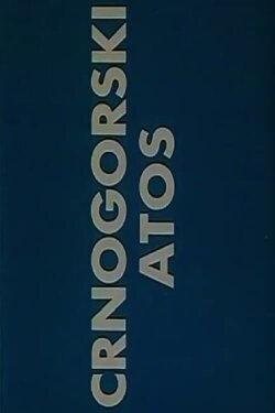Montenegrin Athos (1986) Montenegrin Athos (1986)