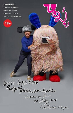 Moo - Udom Taepanich (2016) Moo - Udom Taepanich (2016)