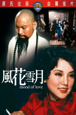 Moods of Love (1977) Moods of Love (1977)