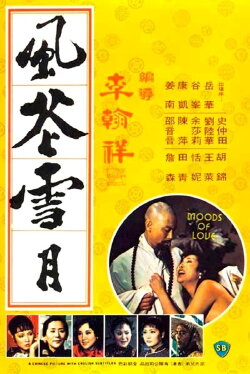 Moods of Love (1977) Moods of Love (1977)