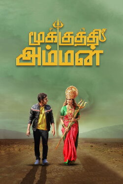 Mookuthi Amman (2020) Mookuthi Amman (2020)