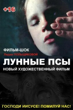 Moon Dogs (1995)