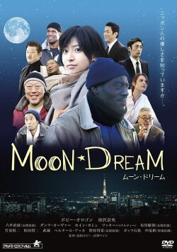 Moon Dream (2013) Moon Dream (2013)