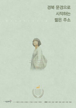Moon Kyeong (2009) Moon Kyeong (2009)