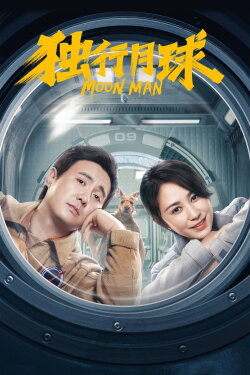 Moon Man (2022) Moon Man (2022)